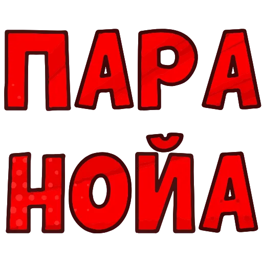 🤪 Эмодзи «💬 Топ Текст» для Telegram