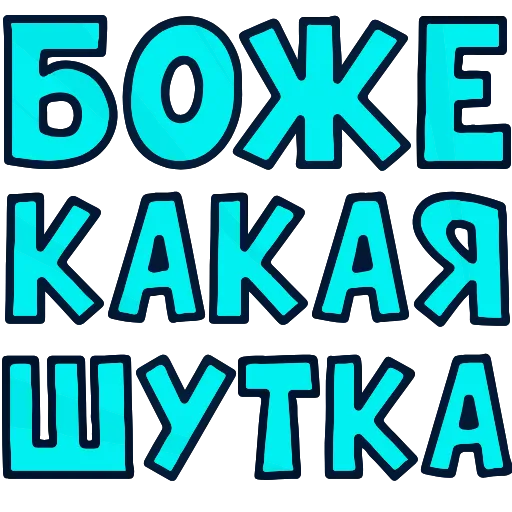 🤦‍♂️ Эмодзи «💬 Топ Текст» для Telegram