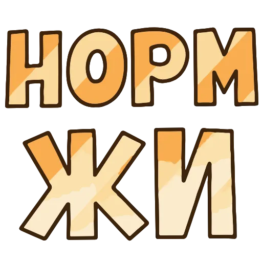 👍 Эмодзи «💬 Топ Текст» для Telegram
