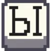 🔤 Эмодзи «Pixel Cyrillic» для Telegram
