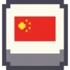 🇨🇳 Эмодзи «Pixel Flags» для Telegram