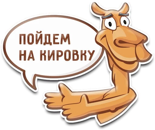 🕺 Стикер «theChel» для Telegram
