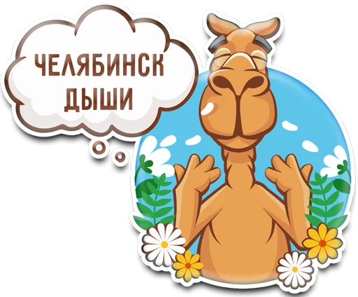 👃 Стикер «theChel» для Telegram
