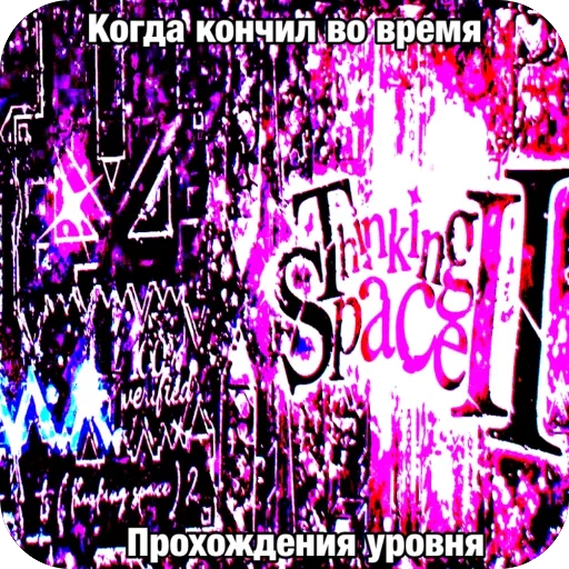 Стикерпак Thinking space II для Telegram — скачать