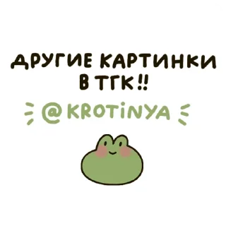 Стикерпак Моё Болото для Telegram — скачать