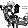 Эмодзи Kaneki Ken для Telegram — скачать