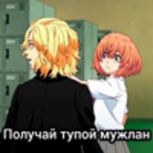 👿 Эмодзи «Tokyo Revengers S1Токийские Мстители 1 сезон» для Telegram