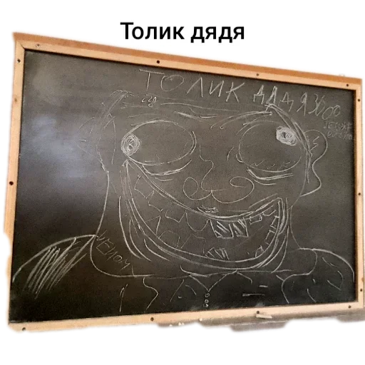 🤯 Стикер «Толик дядя 3000 Deluxe Edition» для Telegram