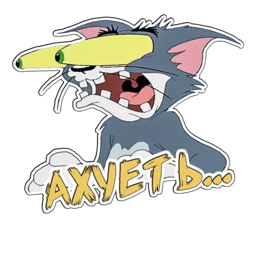 😱 Стикер «Том и Джерри» для Telegram
