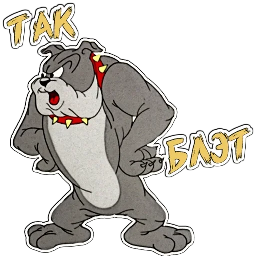🤬 Стикер «Том и Джерри» для Telegram