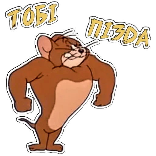 😑 Стикер «Том и Джерри» для Telegram