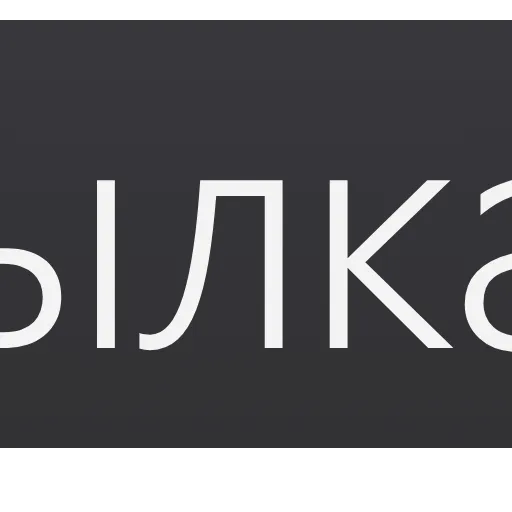 🔤 Эмодзи «Top Style» для Telegram