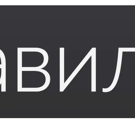 🔤 Эмодзи «Top Style» для Telegram