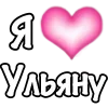 🩷 Эмодзи «Парные #paired #cute #girl» для Telegram