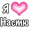 🩷 Эмодзи «Парные #paired #cute #girl» для Telegram