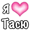🩷 Эмодзи «Парные #paired #cute #girl» для Telegram