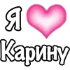 🩷 Эмодзи «Парные #paired #cute #girl» для Telegram