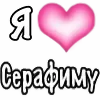 🩷 Эмодзи «Парные #paired #cute #girl» для Telegram