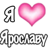 🩷 Эмодзи «Парные #paired #cute #girl» для Telegram