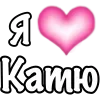 🩷 Эмодзи «Парные #paired #cute #girl» для Telegram