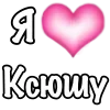 🩷 Эмодзи «Парные #paired #cute #girl» для Telegram