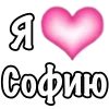 🩷 Эмодзи «Парные #paired #cute #girl» для Telegram