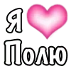 🩷 Эмодзи «Парные #paired #cute #girl» для Telegram
