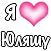 🩷 Эмодзи «Парные #paired #cute #girl» для Telegram