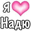 🩷 Эмодзи «Парные #paired #cute #girl» для Telegram