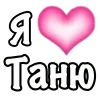🩷 Эмодзи «Парные #paired #cute #girl» для Telegram