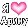 🩷 Эмодзи «Парные #paired #cute #girl» для Telegram