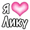 🩷 Эмодзи «Парные #paired #cute #girl» для Telegram