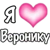 🩷 Эмодзи «Парные #paired #cute #girl» для Telegram