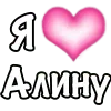 🩷 Эмодзи «Парные #paired #cute #girl» для Telegram