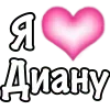 🩷 Эмодзи «Парные #paired #cute #girl» для Telegram