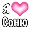 🩷 Эмодзи «Парные #paired #cute #girl» для Telegram