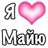 🩷 Эмодзи «Парные #paired #cute #girl» для Telegram
