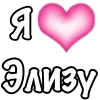 🩷 Эмодзи «Парные #paired #cute #girl» для Telegram