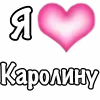 🩷 Эмодзи «Парные #paired #cute #girl» для Telegram