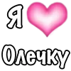 🩷 Эмодзи «Парные #paired #cute #girl» для Telegram