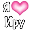 🩷 Эмодзи «Парные #paired #cute #girl» для Telegram