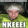 😜 Эмодзи «Nkei #status #other» для Telegram