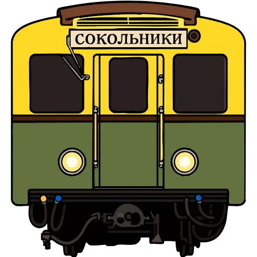 🚇 Эмодзи «👶 Поезда - векторный пак» для Telegram