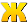 💫 Эмодзи «Жёлтые буквы, русские и английские» для Telegram