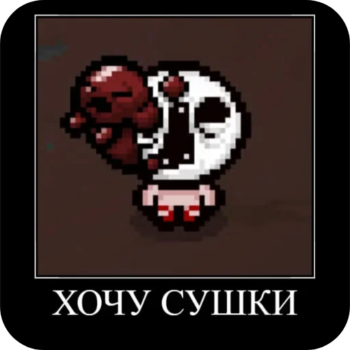 🌯 Стикер «ТруЧерт» для Telegram