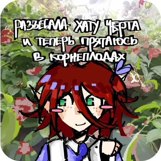 🖼 Стикер «ТруЧерт» для Telegram