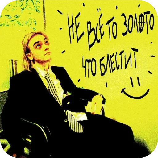 😶 Стикер «ТруЧерт» для Telegram