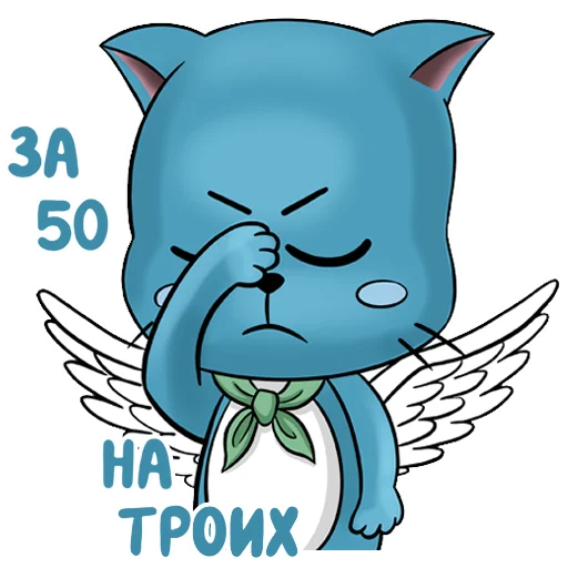 🤬 Стикер «Котик турагент Хэппи» для Telegram
