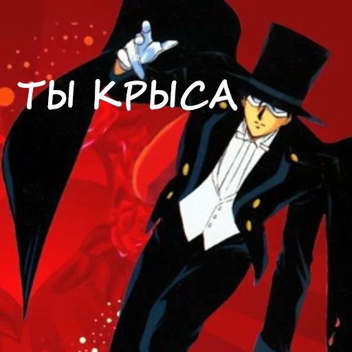 😎 Стикер «TuxedoMaster» для Telegram