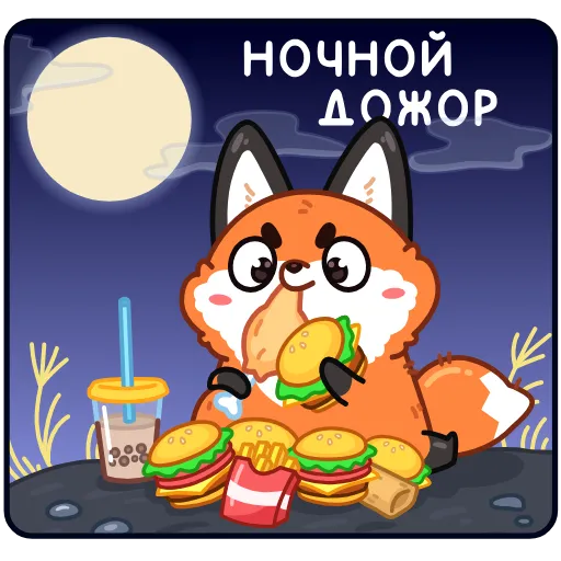 🍔 Эмодзи «Твигг» для Telegram